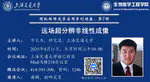 远场超分辨非线性成像